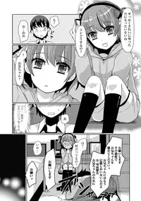 [Sakai Ringo] HAJIRAI OTOKONOKO [Digital]