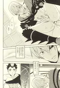 魔珍秘拳帖 (Sengoku Basara)