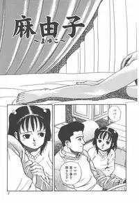 [Hirata Norio] Musume