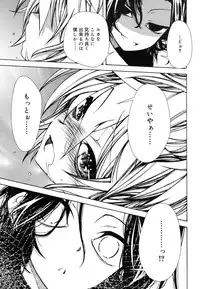 Koushoku Shounen Vol. 08 [Digital]