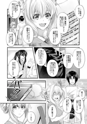 Shōjiki, gaman no genkaidesu.(IDOLiSH7)sample