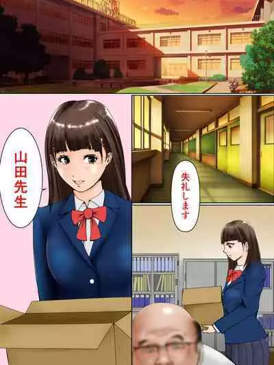 優等生と地学教師