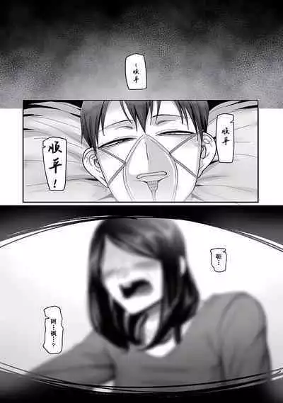 二十年（不）一致 1-3