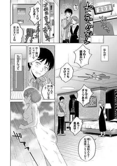 Hatsujou Daytime - Heat Daytime