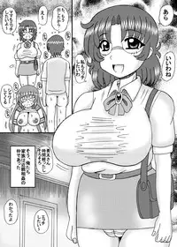 [Neko Melonya (Kurokawa Ryu)] Jukubo to Imouto to Kanojo Haramase