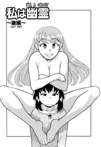 [Yanagi Masashi] Love Comedy Style 2 [English] [Solaris-H]