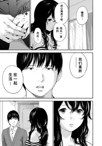 [Shikishiro Konomi] Netoraserare | 虛假的寢取 Ch.1-27 [Chinese]