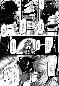 (C89) [Area14 (Kasei)] Sophia Iyashimasu! (Granblue Fantasy)