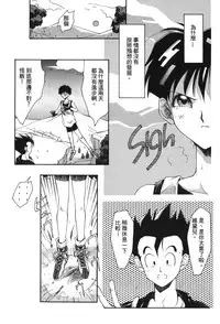 [Shima Sanmei] Dragon Pearl 05 [chinese]