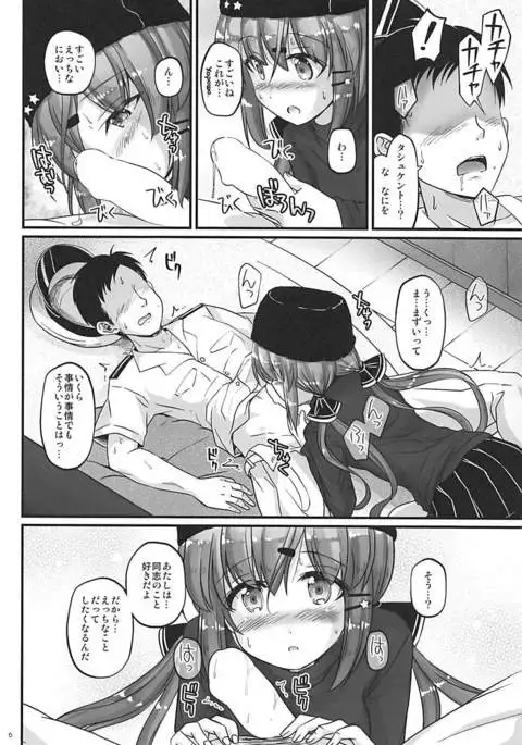 そらいろフェアリー