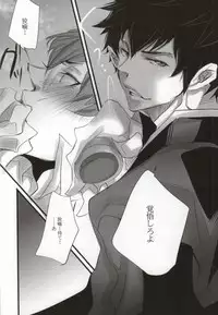 (CCTokyo131) [Aruchisuto (Kagajou Hiroki)] Aoi Haru. (Psycho-Pass) [Incomplete]