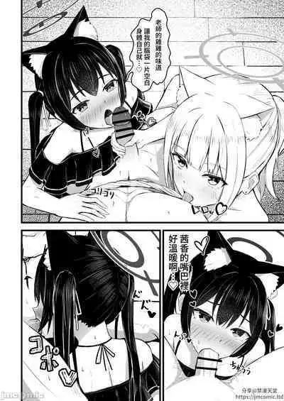 ...Hm, Sensei o Osou no.