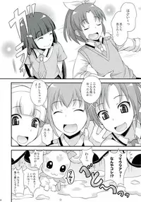 (C82) [datsuryoku kenkyuukai (Kanbayashi Takaki)] Futama Byutsu (Smile Precure!)