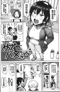 [Meme50] NIKUHITSU ~Sensei no Fukujuu Lesson~ [Chinese]