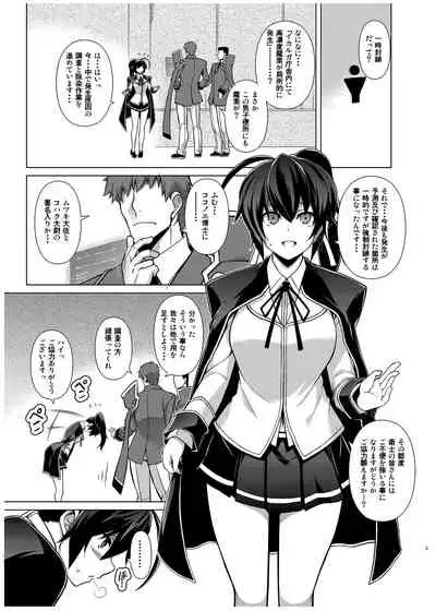 (C87) [STUDIO TIAMAT (TANABE)] BREAK BLUE X MARRIAGE (BLAZBLUE) [Digital]