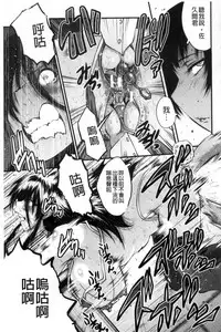 [SINK] Office Nikubenki [Chinese]