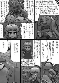 [Ninniku(Kari)] Chinko Kokoro x Futsuu Kogasa no Bousou Manga (Touhou Project)