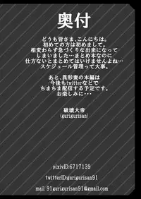 [gurigurisan] igyou zuma