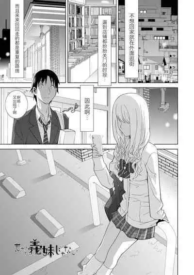 Mishiranu Imouto Harem