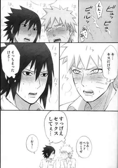 Love Infection Sver.