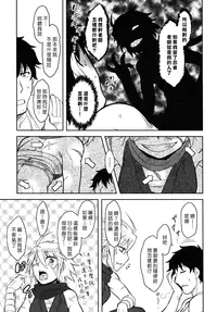 [Dr.P] Bokunchi No Mikage-san [Chinese] [佐橋皆人漢化]