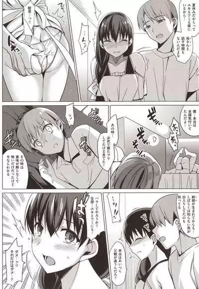 Summer Halation Musubi