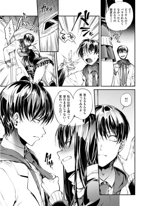 COMIC Shitsurakuten 2017-03