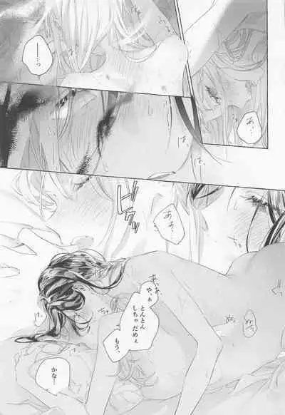 Gomen ne, xxx Dekinakute - I'm Sorry, I Can't xxx