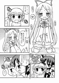 (C64) [Etoile Zamurai (Gonta, Yuuno)] Suki Suki Disgaea (Disgaea)