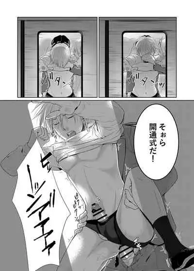 Saishuu Chikan Densha