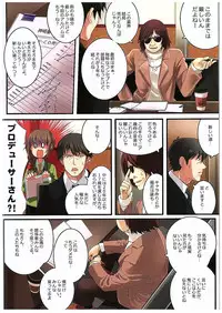 (C89) [Tamanegiya (MK)] Yume Miru Tsubomi (THE IDOLM@STER CINDERELLA GIRLS)