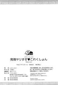 [Lapis Lazuli] Hatsujyou Yarisugi Collection