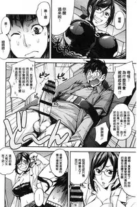 [Takurou] Rica no Kenkyuushitsu ~Chiteki na Rikeijo no Seitai~ [Chinese]