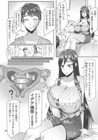 (C94) [barista (Kirise Mituru)] ETHEREFFECT re:4