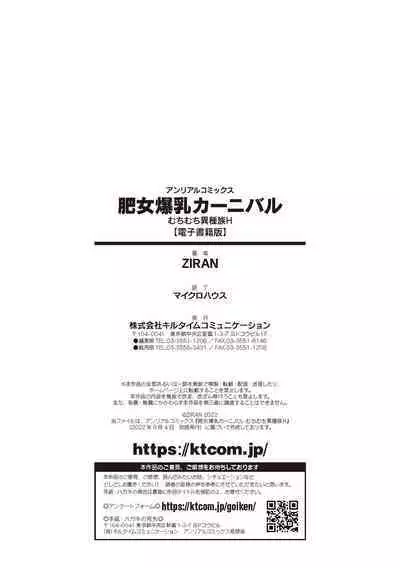 Hijobakunyuu Carnival ~Muchimuchi Ishuzoku H