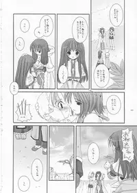 (CR33) [Digital Lover (Nakajima Yuka)] D.L. action 17 (Ragnarok Online)