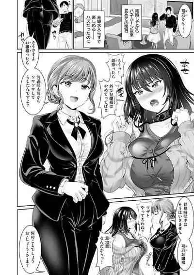 [Kasugano Tobari] Anata no, Choudai [Digital]