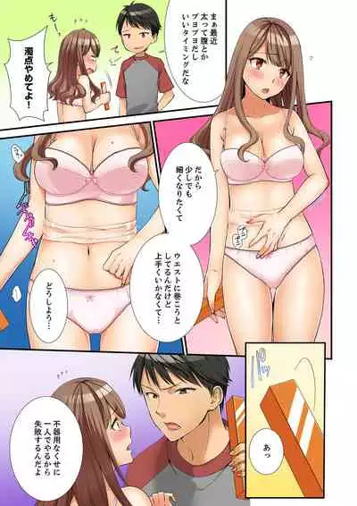 [Takamiya Hairi] Neechan, Wrap Goshinara Sounyuu shite moii yone [Kanzenban]