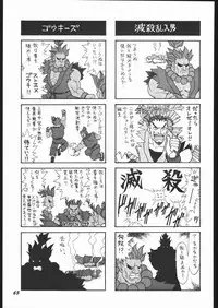 (C53) [Mugen Honpo (Mugendai)] Infinity II (Various)