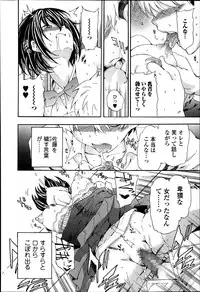 Jun-ai Kajitsu 2014-01