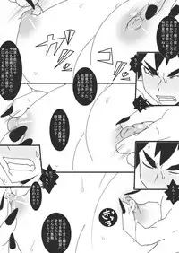 [Junk Island (RYU)] DARK CITY 2 ~Shoku no Shou~