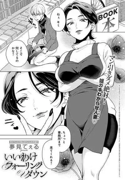 COMIC Anthurium 2022-05 [Digital]