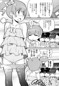 [Ookami Uo] Loli-mogmog