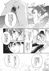 [Sakura Eri] True Approach -Sweet Gir-