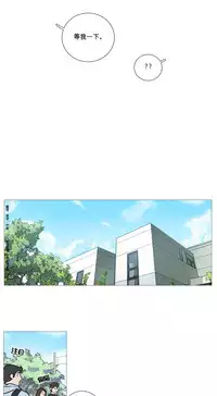 [The Jinshan] Sadistic Beauty Ch.1-31 [Chinese] [17汉化]