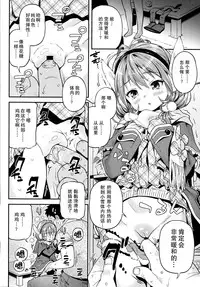 [Kinku] Tokechau (COMIC LO 2014-06) [Chinese] [无毒汉化组]