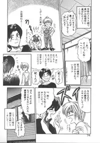 [DISTANCE] One Night Dream