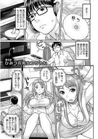 [Core-Suke] Ure Otome [Digital]