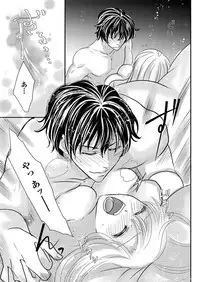 Kaian★Trade~Onnna no ii tokoro, oshiete ageru~volume 2