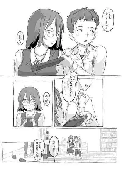 [Kuromahou Kenkyuujo (Nukaji)] Aniki to Kanojo no Arbeit